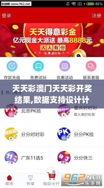 二四六天天好944cc彩资料全 免费一二四天彩,实地验证策略_36076.422