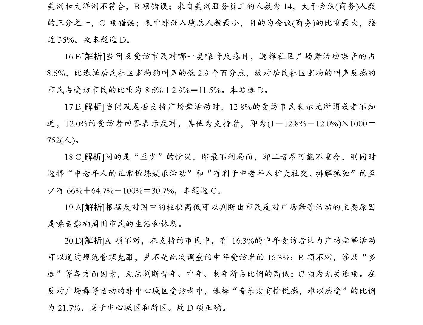 广东八二站资料,具体操作步骤指导_战略版44.217