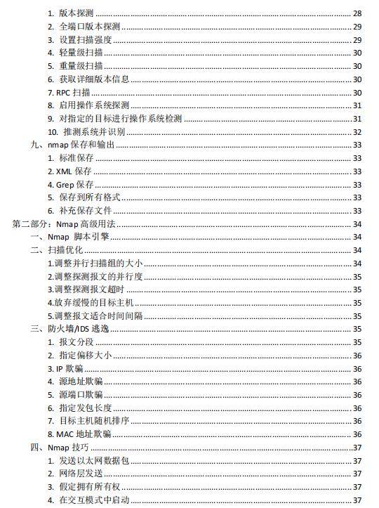 新奥2024年免费资料大全,实地验证策略方案_专属版86.48