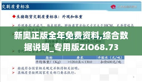 新奥的内部资料精准大全,可靠解答解释定义_YE版55.36