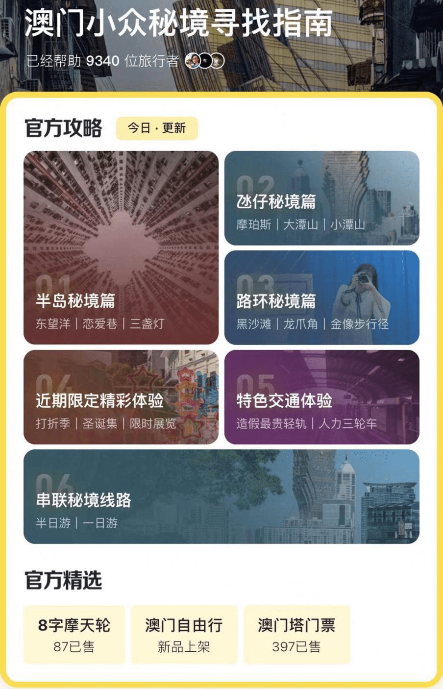 新澳天天开奖资料大全旅游攻略,稳定计划评估_7DM96.678