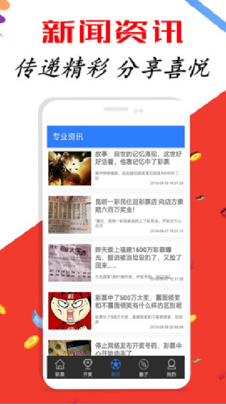 新澳好彩免费资料查询最新版本,深度策略应用数据_旗舰款95.998