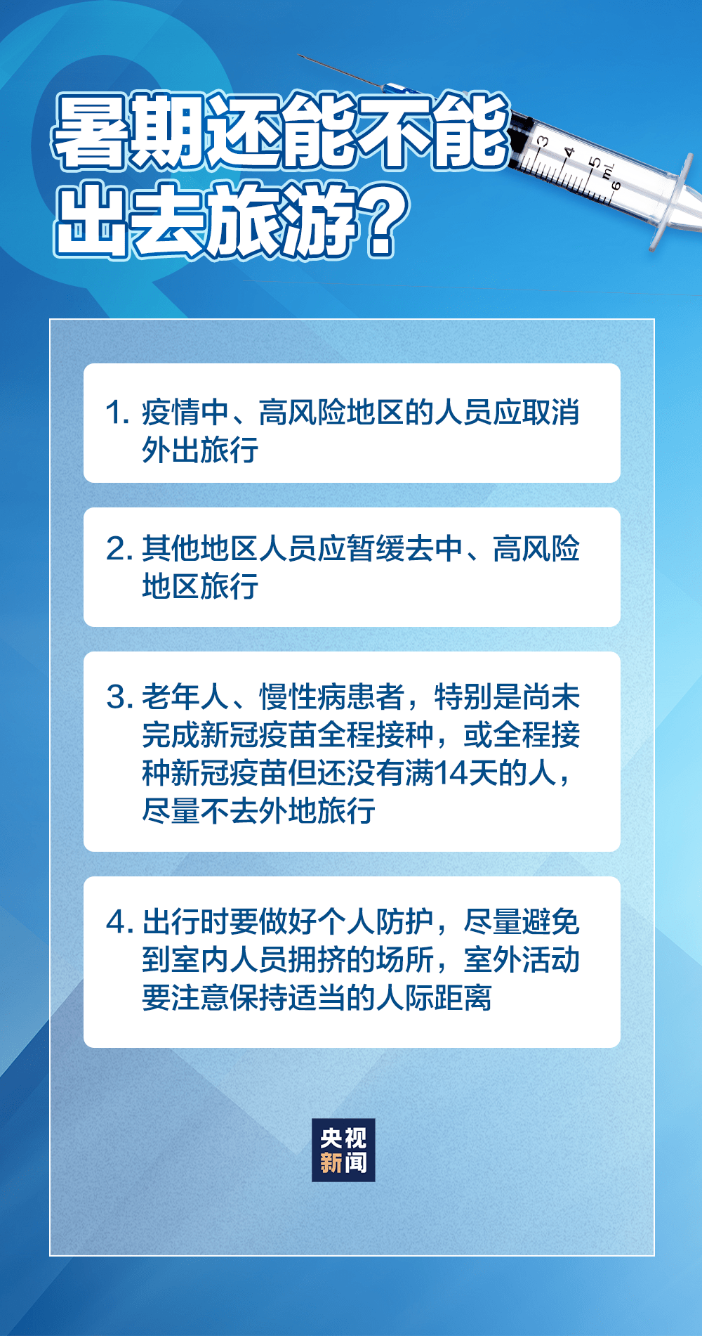新冠疫情最新增病例，全球挑战与时代之痛