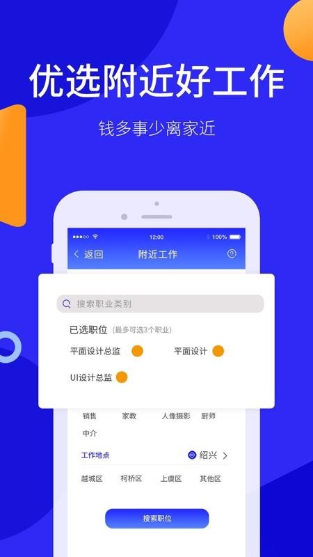 武义招聘网最新招聘,小城求职奇遇与友情纽带