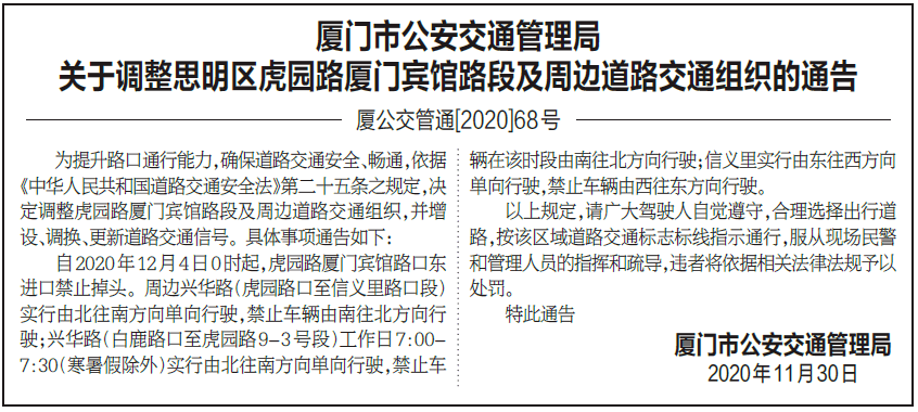 天津最新限行通知详解，政策观点与影响分析