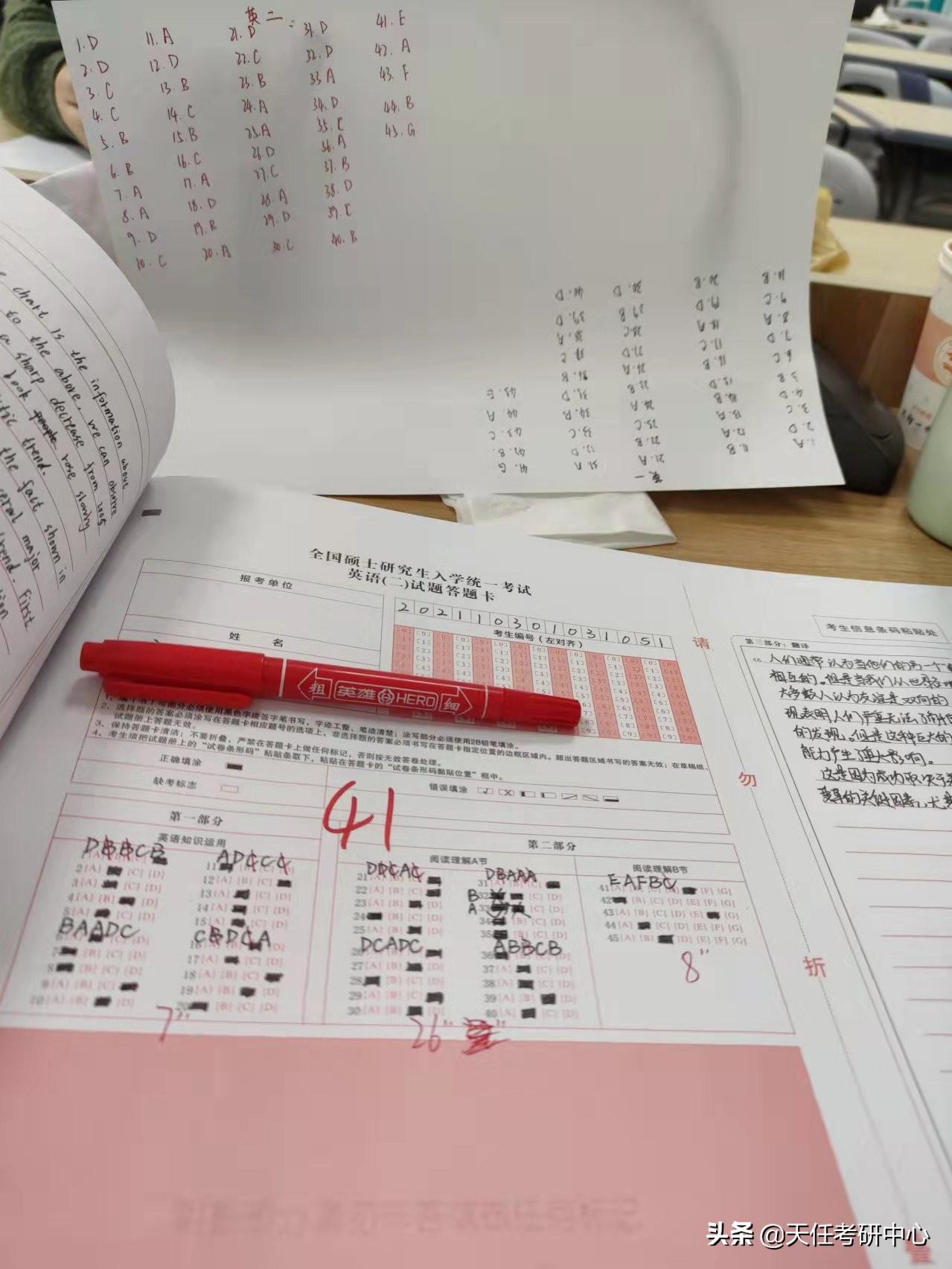 考研英语之旅，温馨有趣的陪伴启程