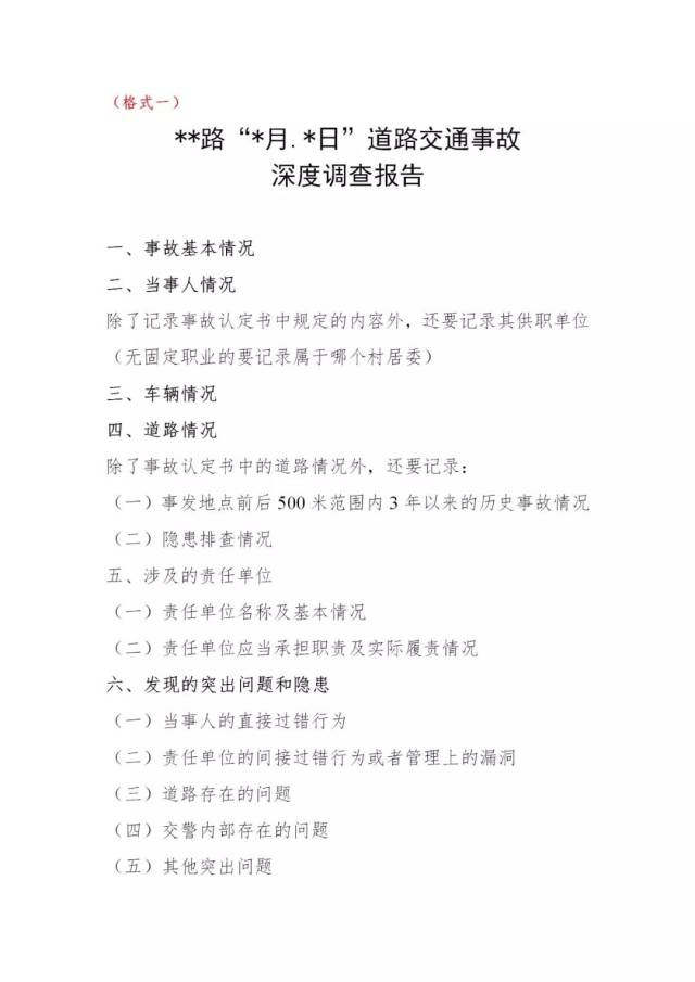 开平最新交通事故报道，深度分析与观点阐述