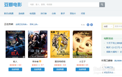 贝壳影视资讯详解,获取与使用影视资讯的全方位指南
