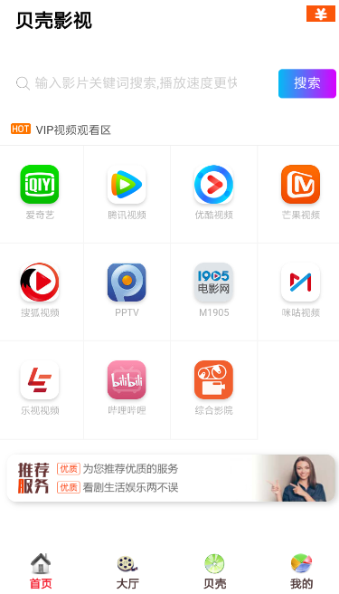 贝壳影视资讯详解,获取与使用影视资讯的全方位指南