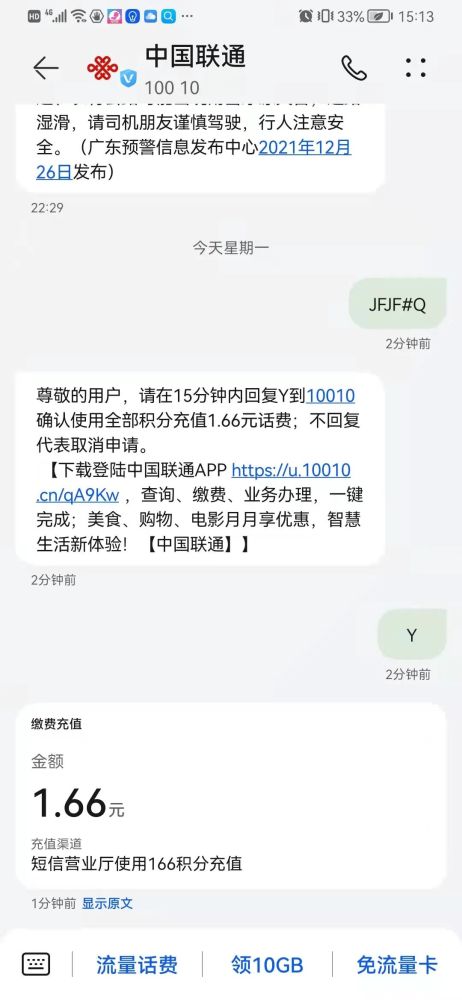 最新版终极短信发送工具，掌握变化，成就自信的力量