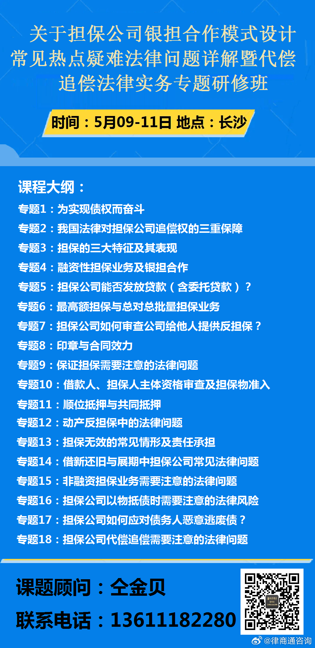 2014最新,担保计划执行法策略_游戏版94.687