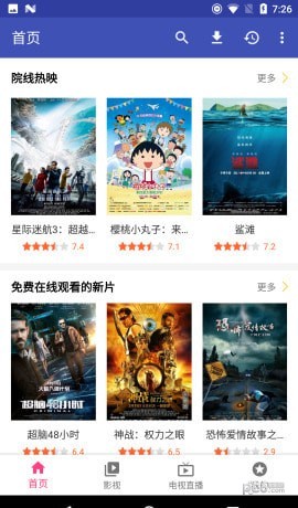 下载最新新闻,高效运行支持_家庭影院版94.700