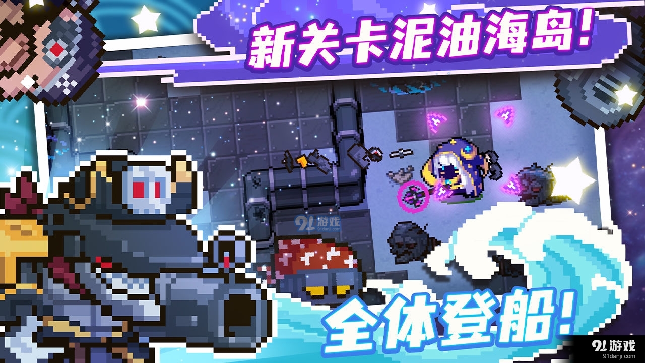 元气骑士最新下载,全面性解释说明_娱乐版94.958