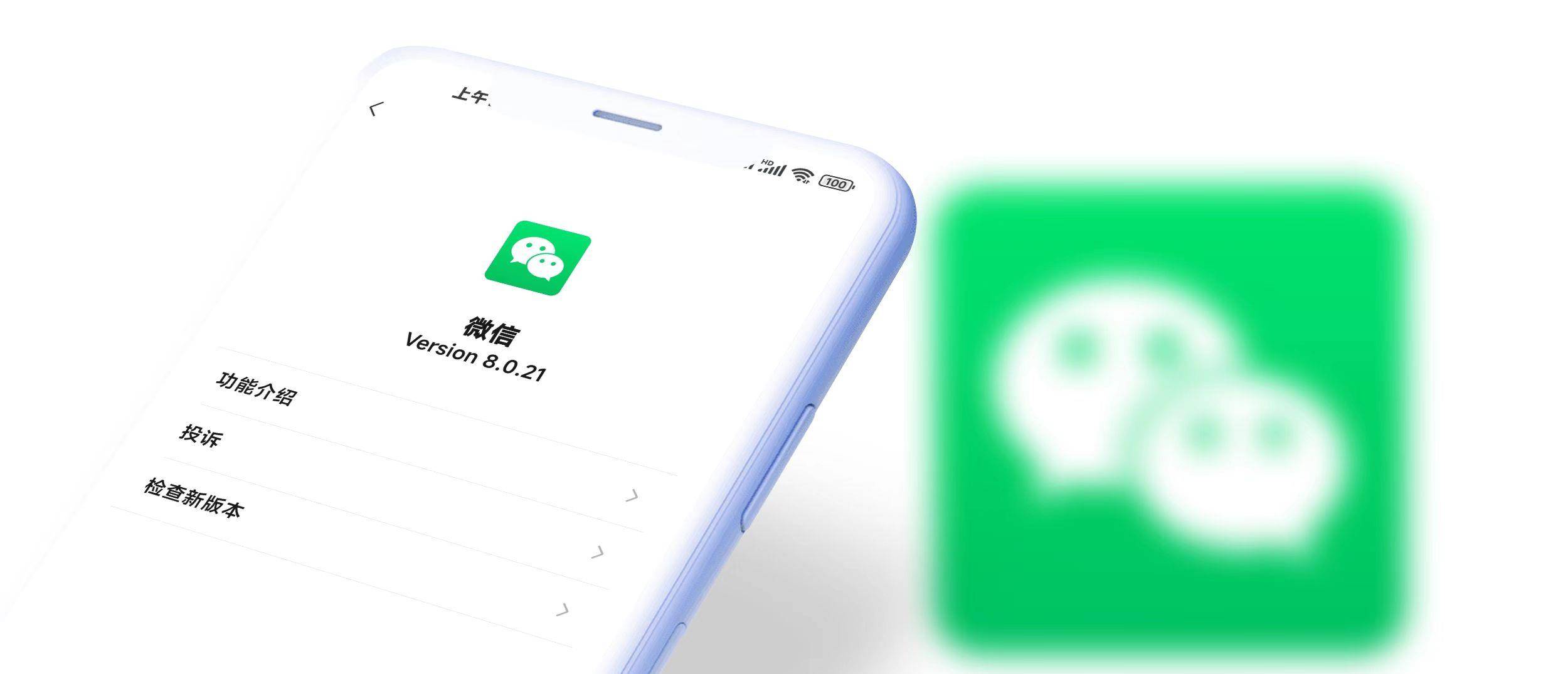 免费下载微信最新版本,全面数据分析_互助版94.292