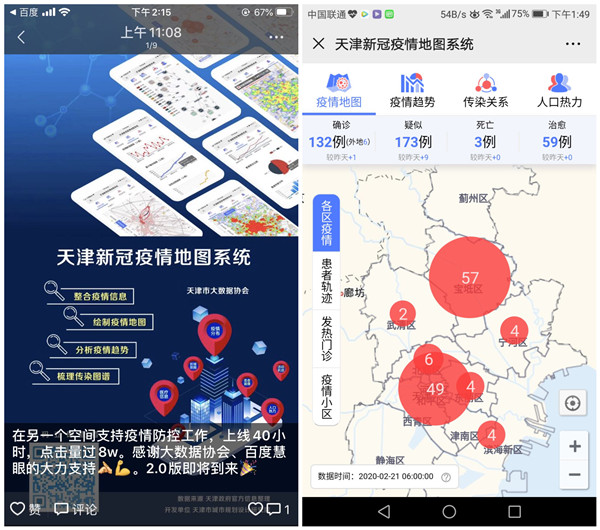 全国最新疫情,高效性设计规划_数字处理版94.211