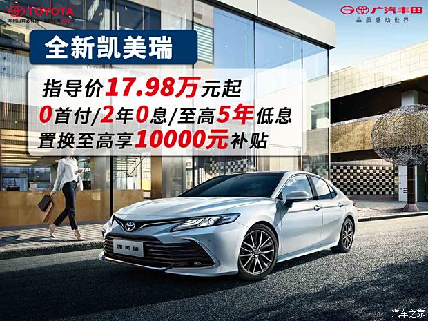 凯美瑞最新款,实地应用实践解读_通行证版94.99