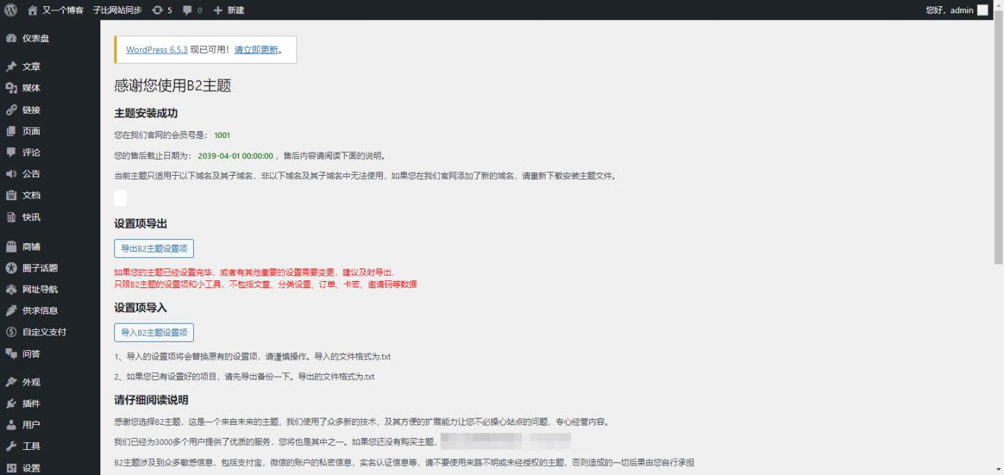 升级最新版,可依赖操作方案_幽雅版94.354