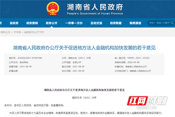 宁远红网最新消息微信,详情执行数据安援_原创性版94.325