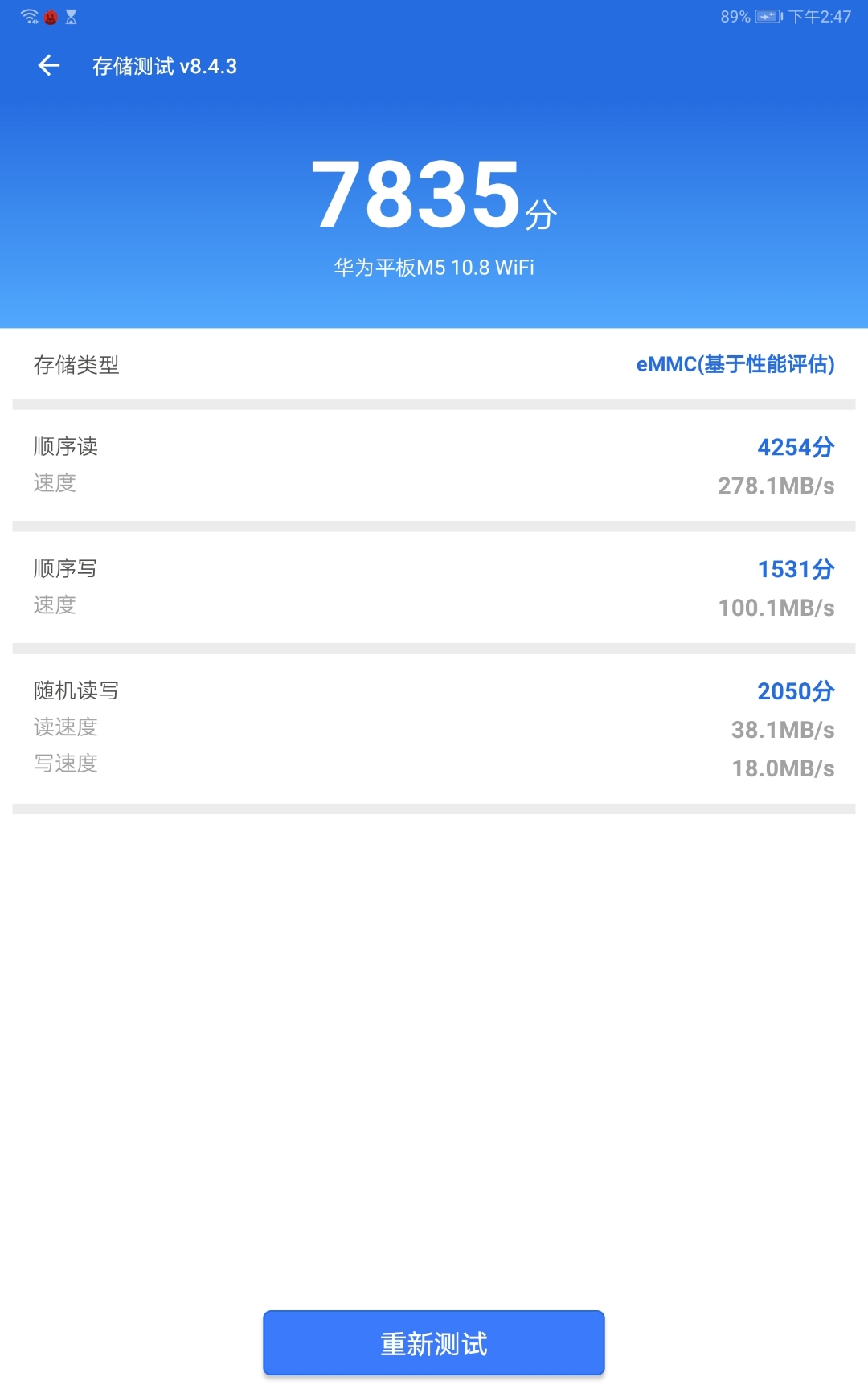 安兔兔最新跑分,形式科学_固定版94.449