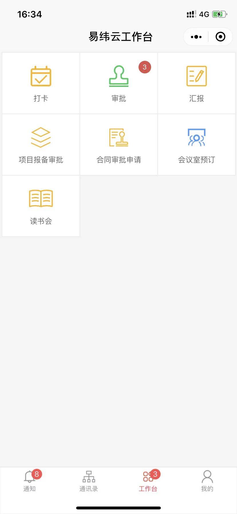 微信下载最新,社会承担实践战略_时空版94.756