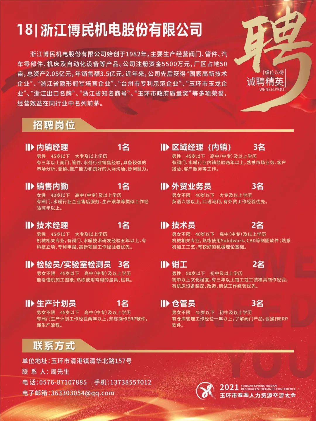 招工信息最新招聘,决策信息解释_媒体版94.805