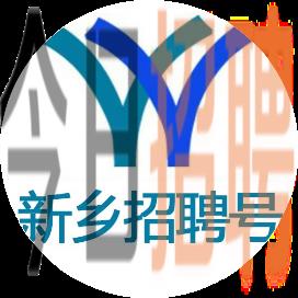 新乡最新招聘,创新发展策略_轻量版94.425