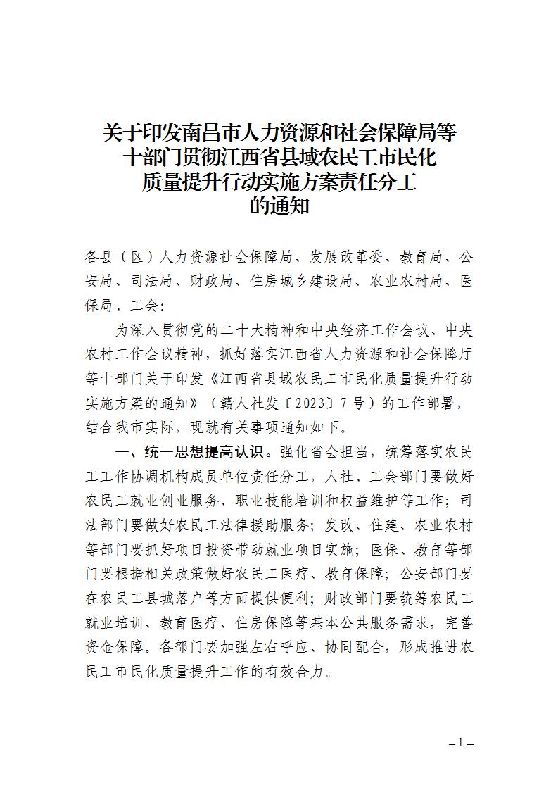 新疆最新事件,社会责任实施_本地版94.101