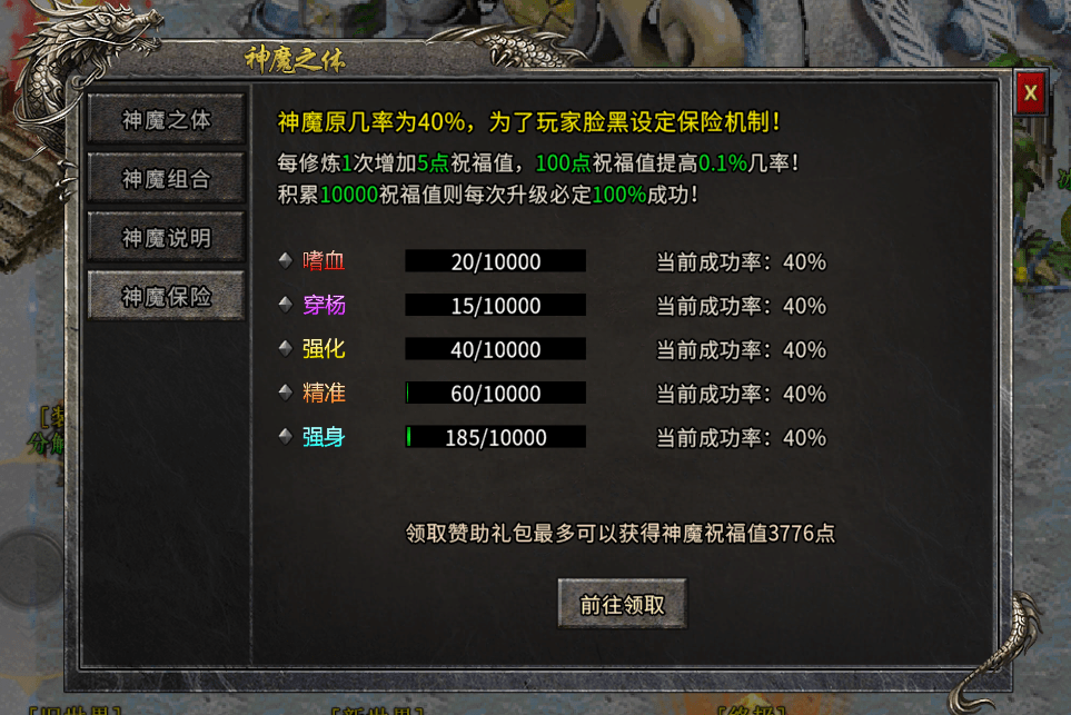 最新 传奇,定性解析明确评估_紧凑版94.891