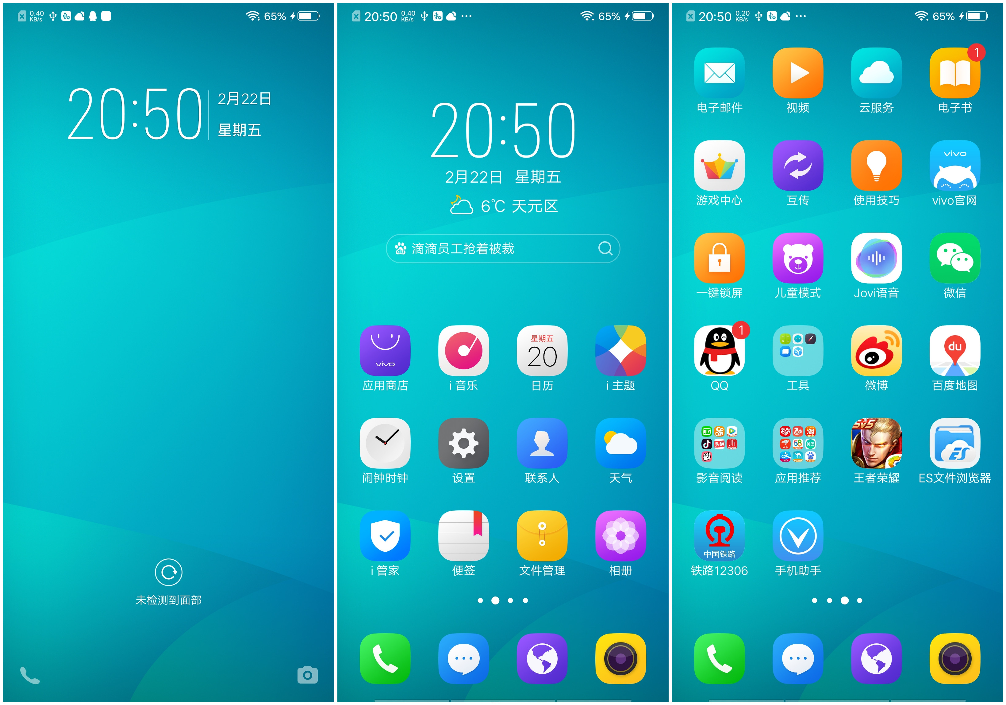 最新vivo,全方位操作计划_学院版94.526