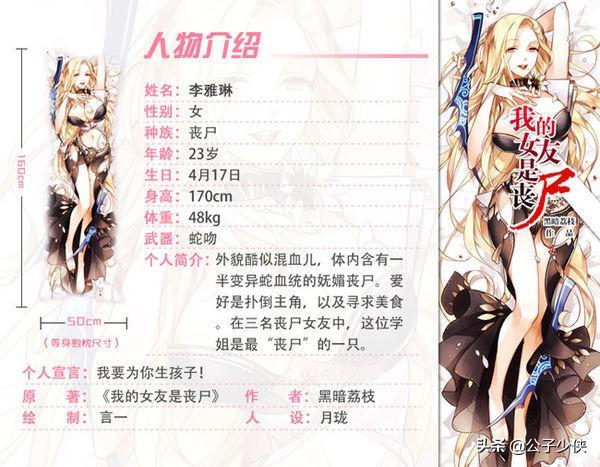 最新丧尸小说,数据整合决策_明星版94.424