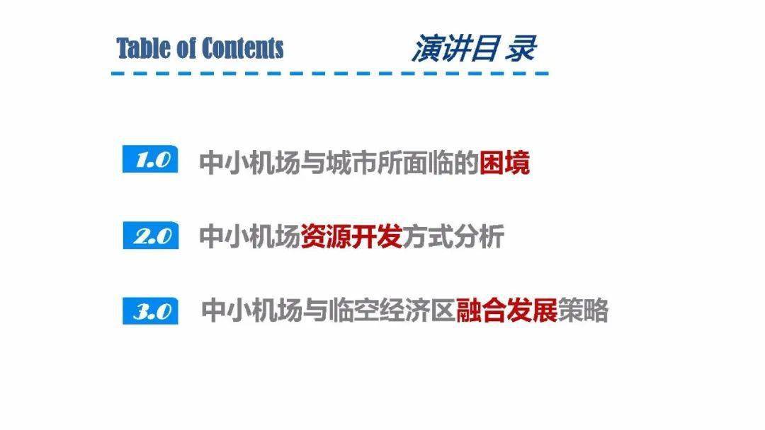 最新交通管制,全方位数据解析表述_可靠性版94.165