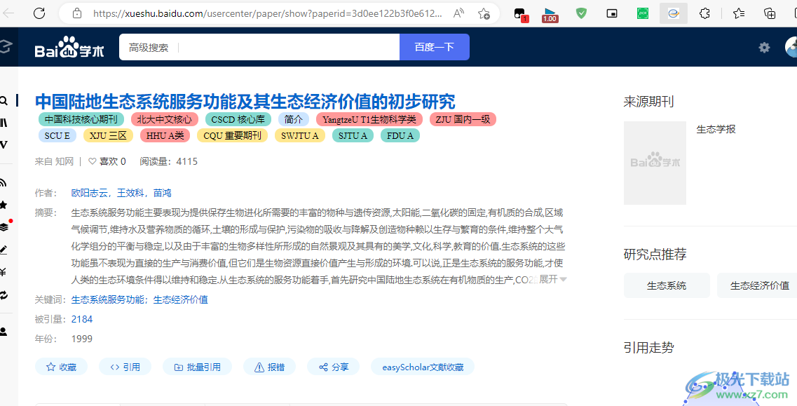 最新党课,可依赖操作方案_交互版94.743