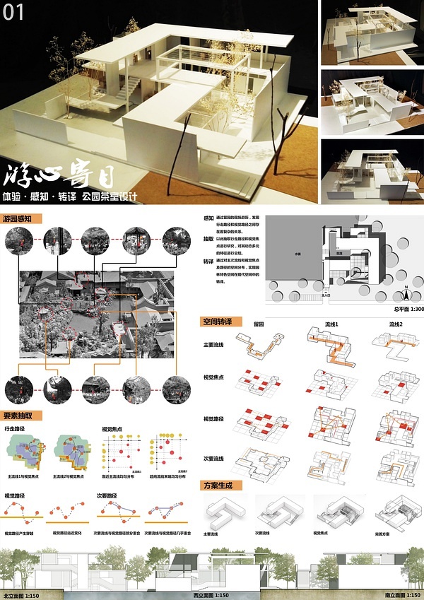 最新套路,建筑学_智巧版94.617