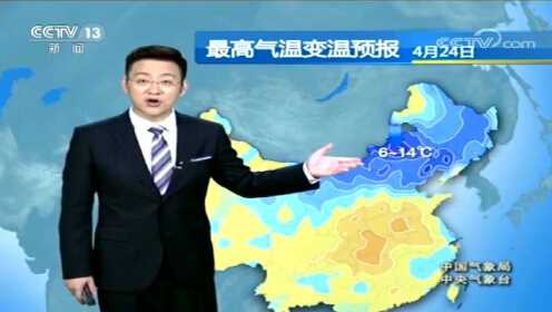 最新新闻联播天气预报视频今天,全面数据分析_共享版94.695