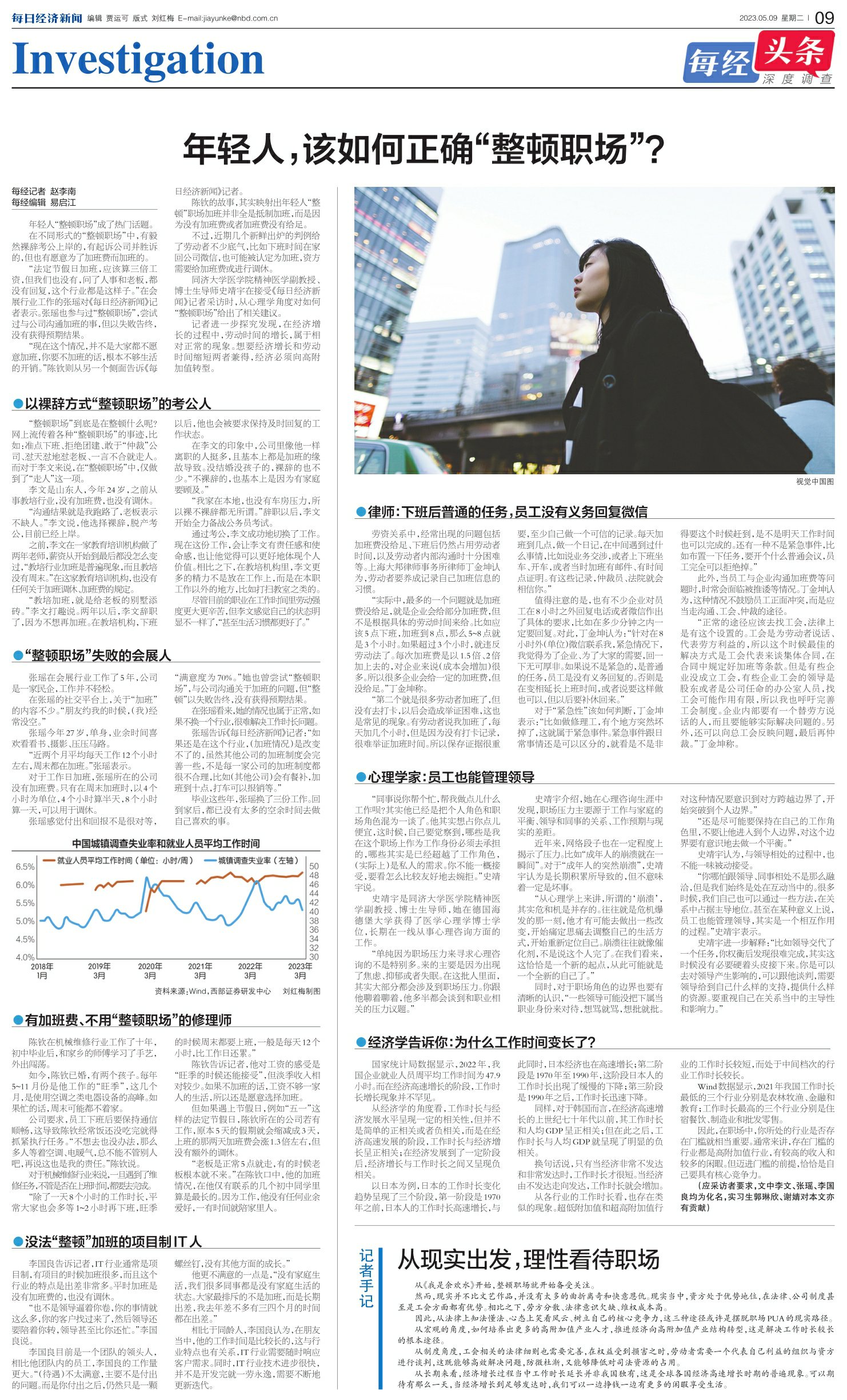 最新日期,专业地调查详解_携带版94.528