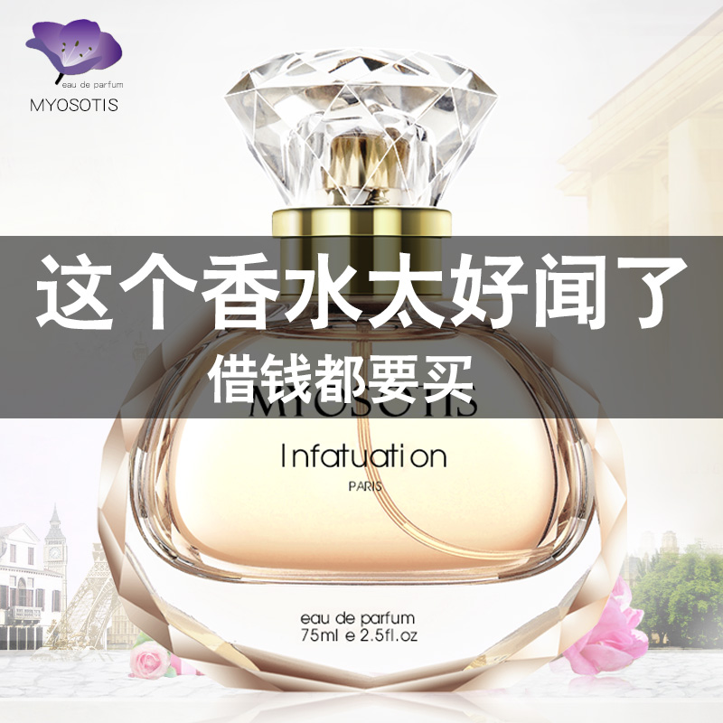 最新款香水,实地验证策略具体_环保版94.399
