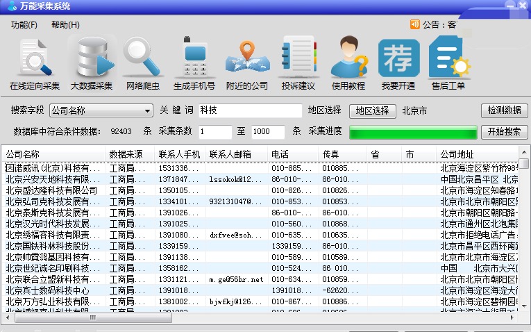 最新澜,精准数据评估_透明版94.136