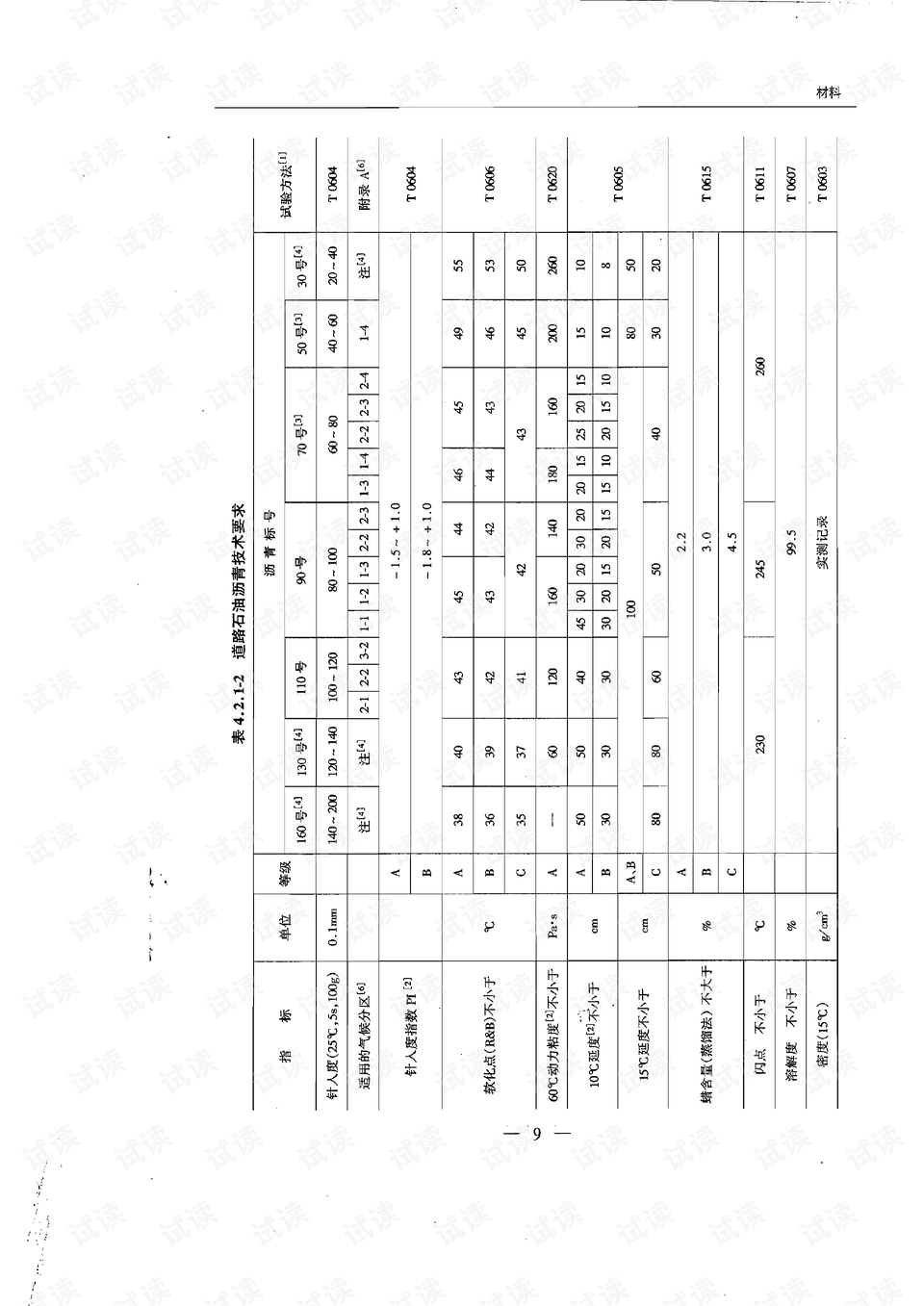 最新电影下载 下载,稳固计划实施_理想版94.286