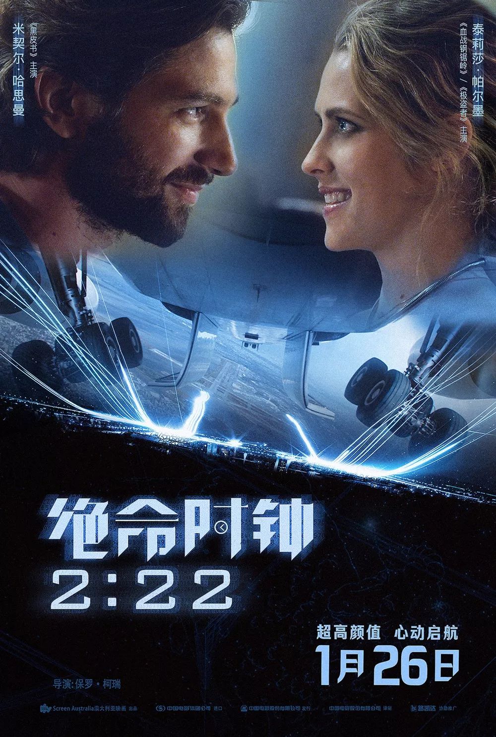 最新电影预告,高效运行支持_专属版94.874