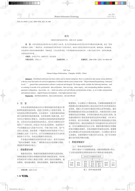 最新纸,数据评估设计_设计师版94.836
