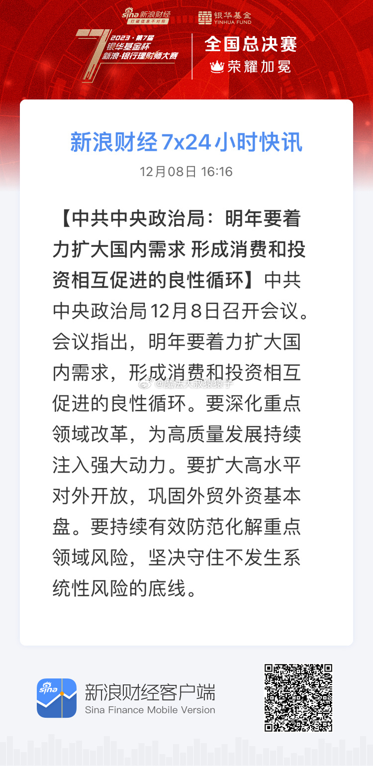 最新财经消息,專家解析意見_触感版94.237