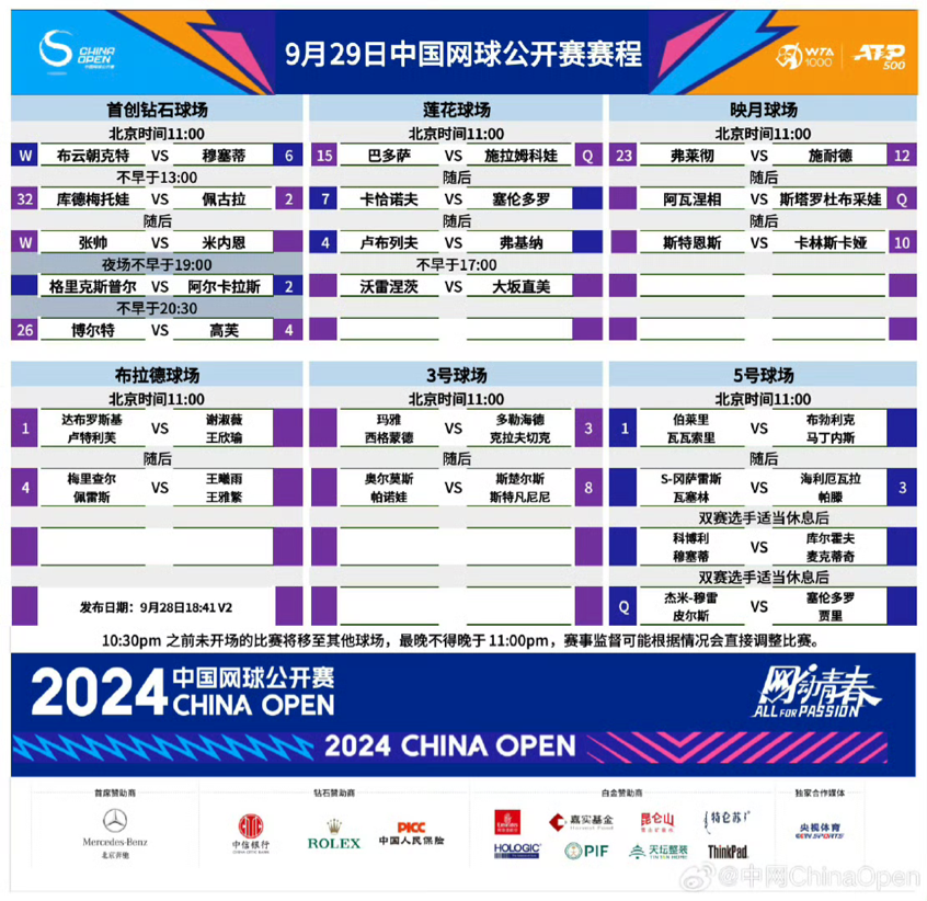 贞硕商显智能科技 第361页