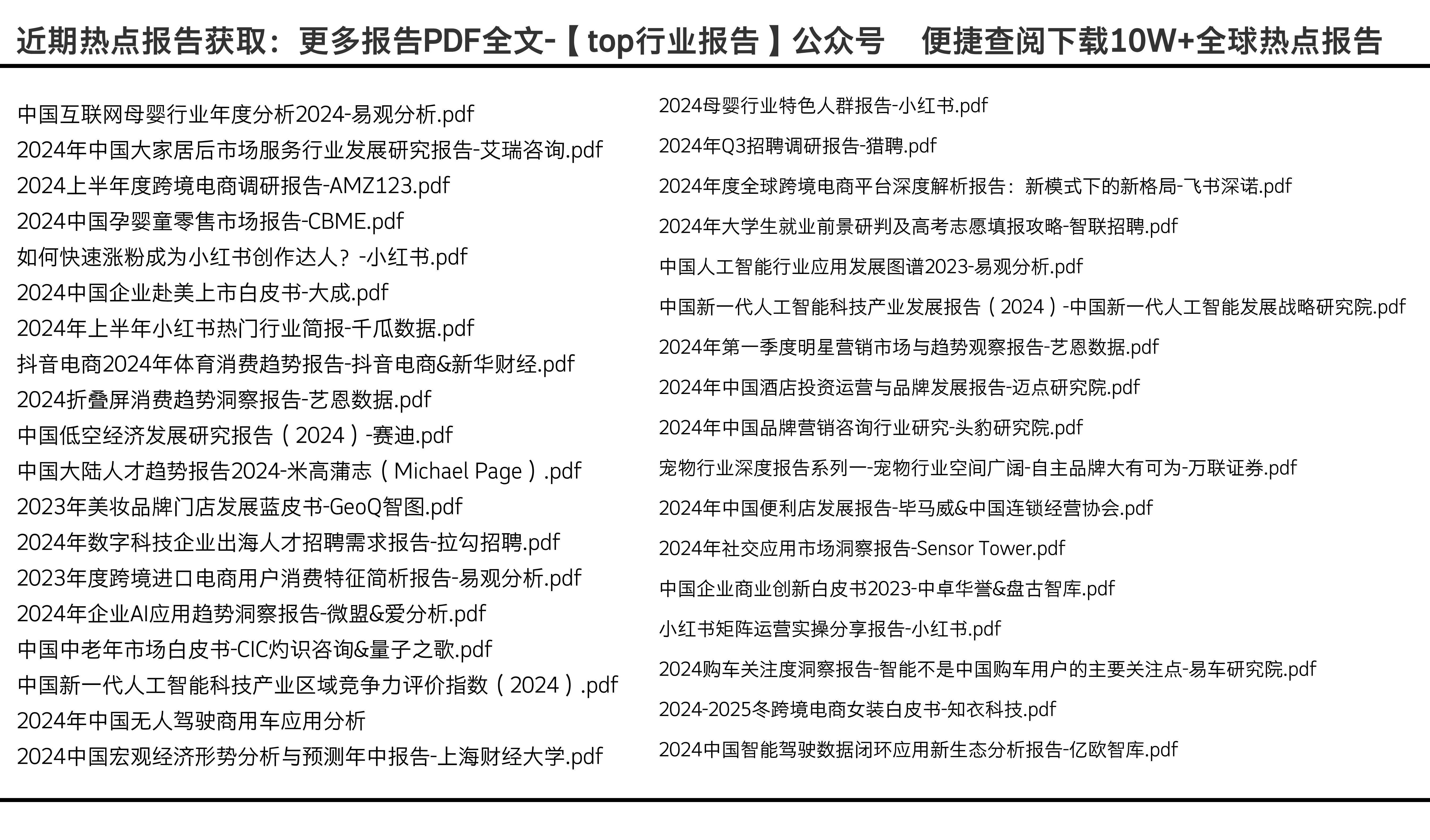 2024年全年資料免費大全優勢,时尚法则实现_跨界版56.705