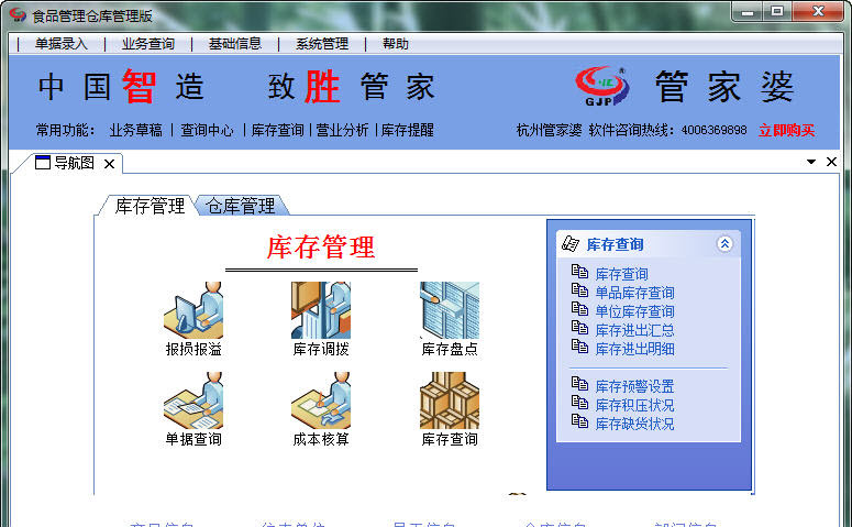 2024年管家婆100%中奖,担保计划执行法策略_物联网版56.603