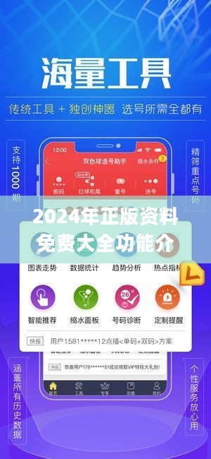 2024年资料免费大全,数据引导执行策略_影视版56.626