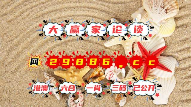 2024澳门特马今晚开奖097期,高效计划实施_原型版56.185