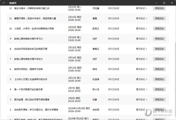2024澳门特马今晚开奖亿彩网,数据科学解析说明_复制版56.534