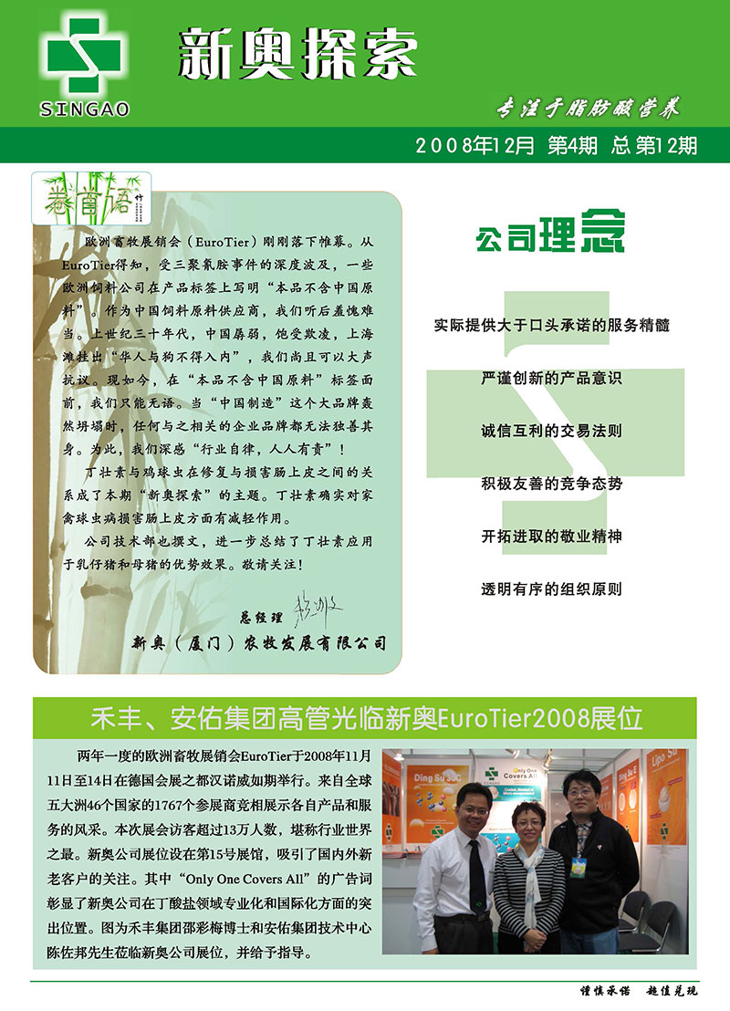 2n24新奥精准免费资料,专业调查具体解析_豪华款56.234