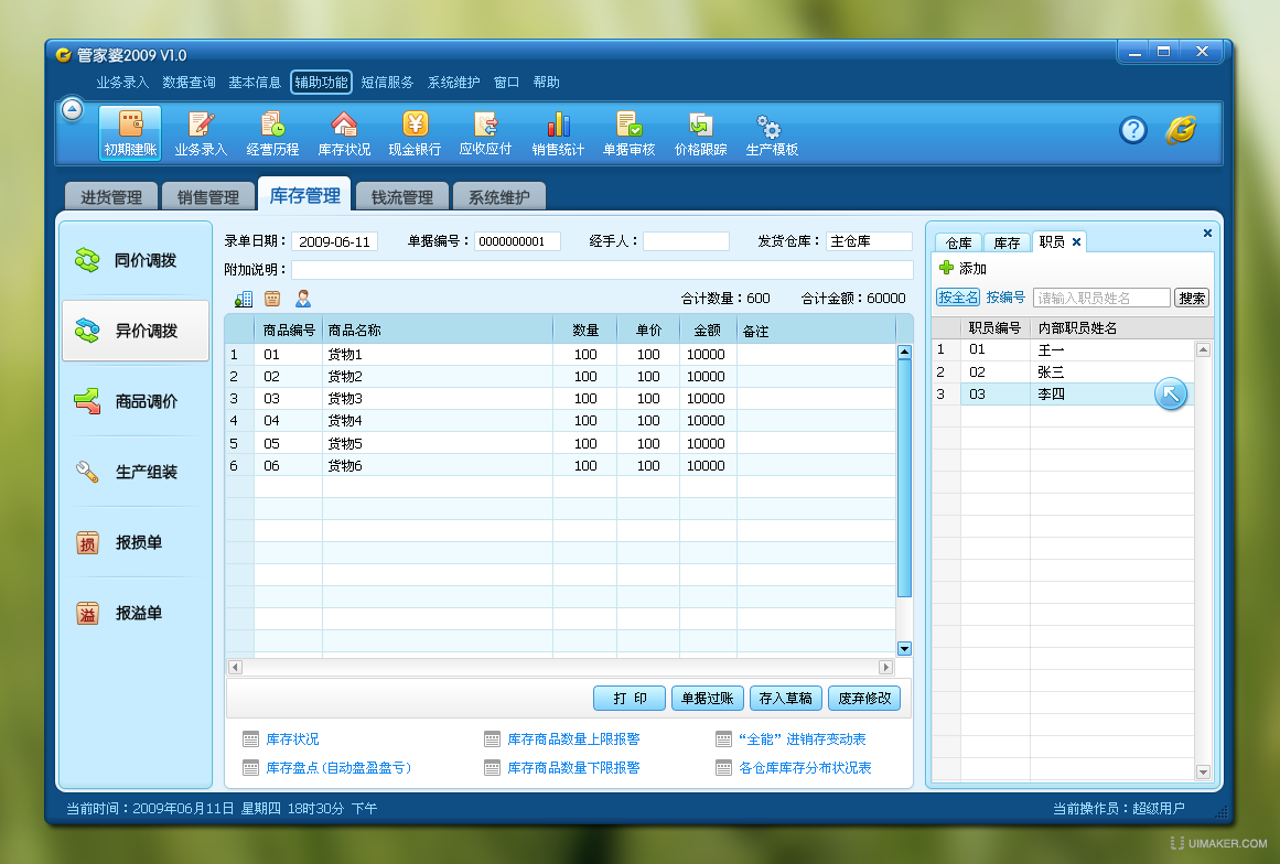 7777888888管家精准管家婆免费,实地研究解答协助_赛博版56.766