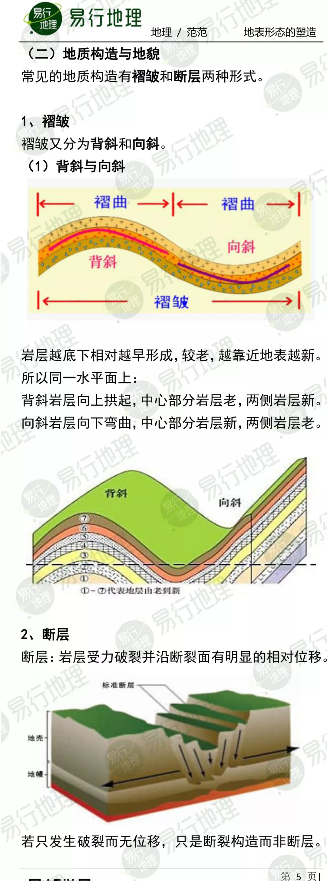 四期期必开三期期期准一,专业地调查详解_计算版56.531